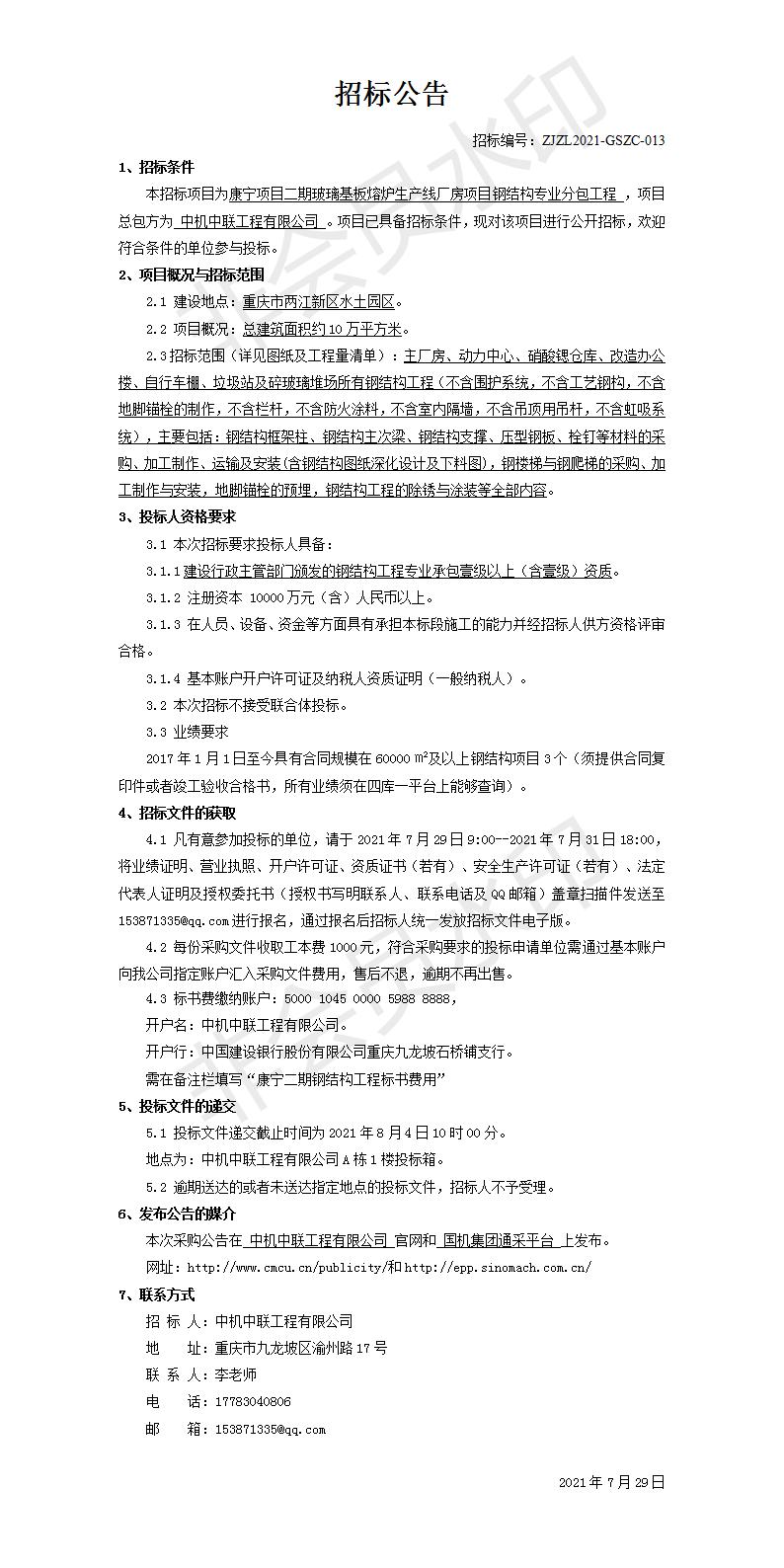 KU酷游官网-相信品牌力量